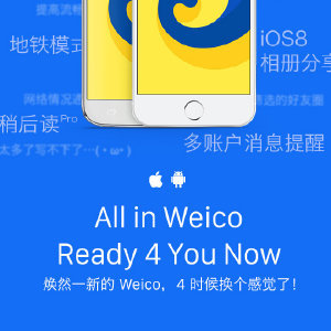 Promise珍爱诺言 以微博为桥梁，构建新时代网络婚庆礼仪服务